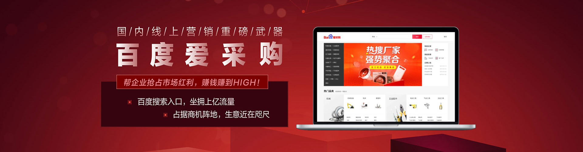 茫崖信息流运营